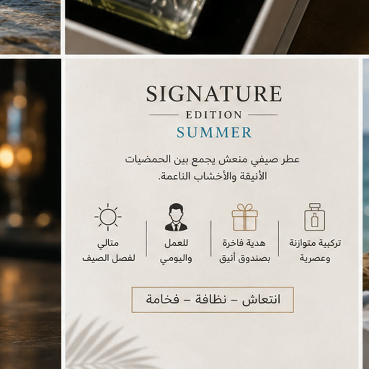 وصف العطر